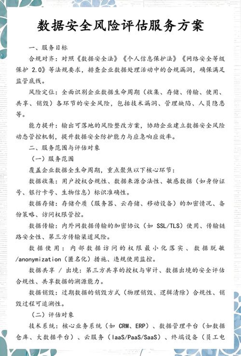 资产管理咨询行业的风向标