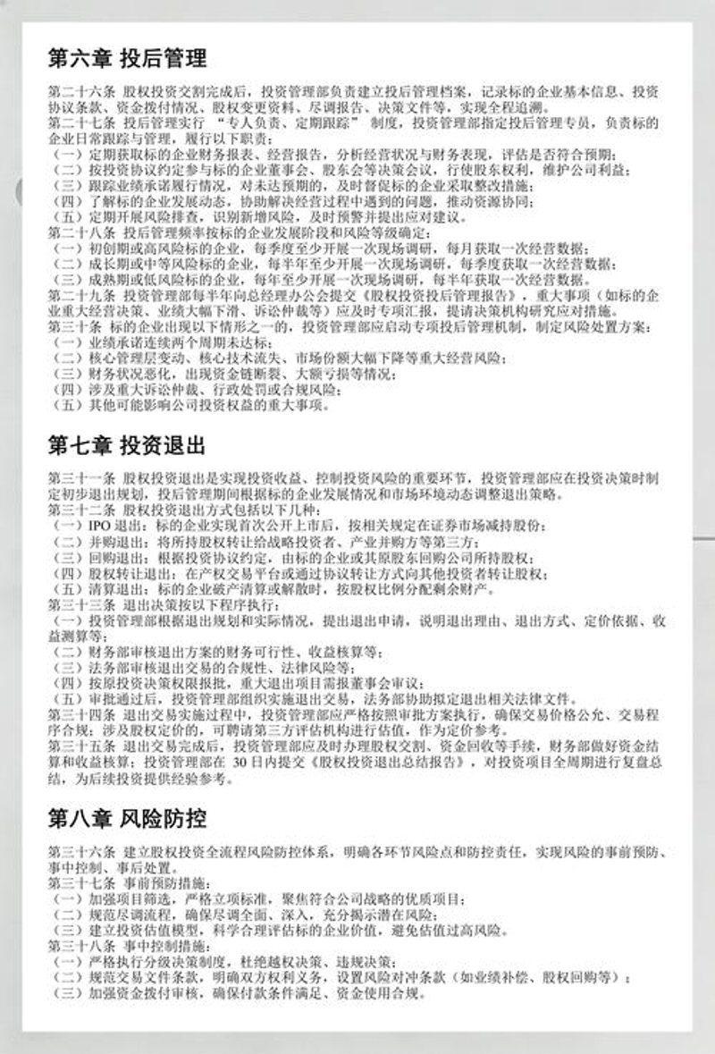 北京财富管理:金融之都的新风采